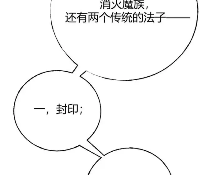 《我，最强BOSS》42图46