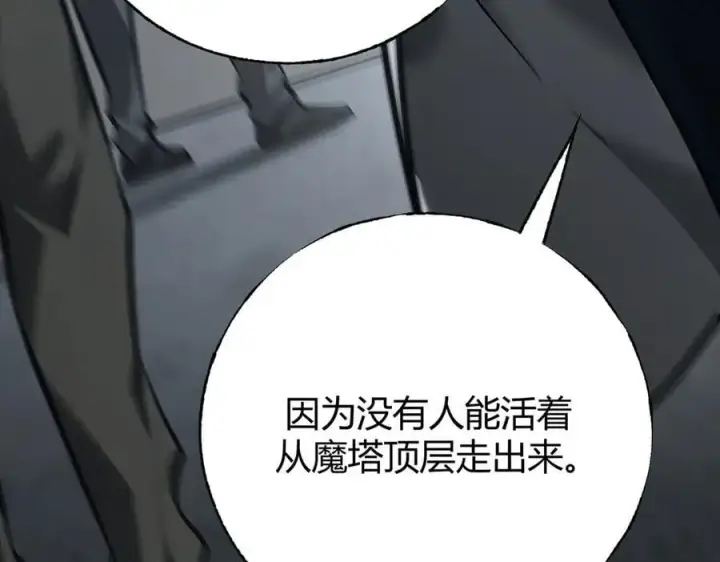《我，最强BOSS》42图50