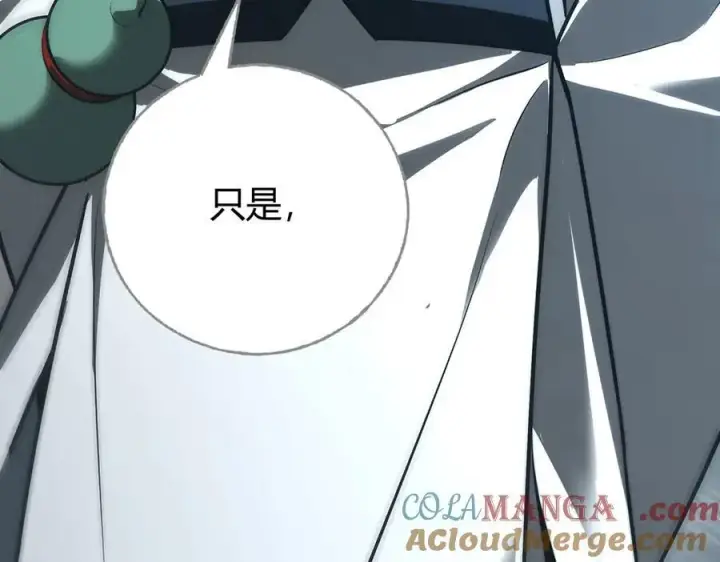 《我，最强BOSS》42图57