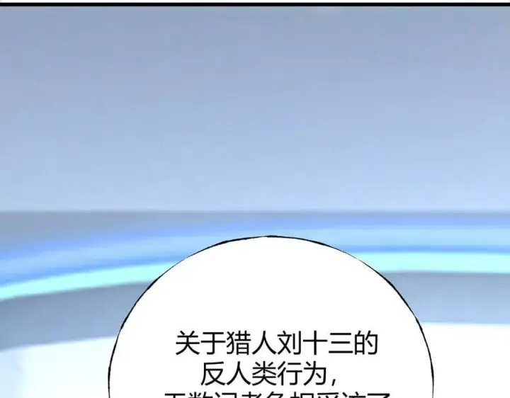 《我，最强BOSS》42图6