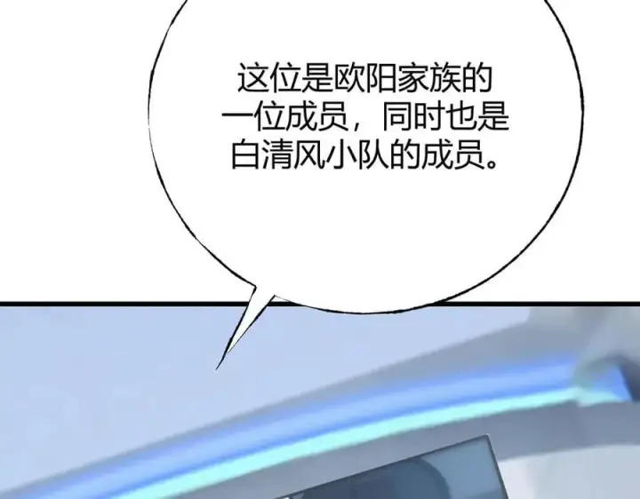 《我，最强BOSS》42图63