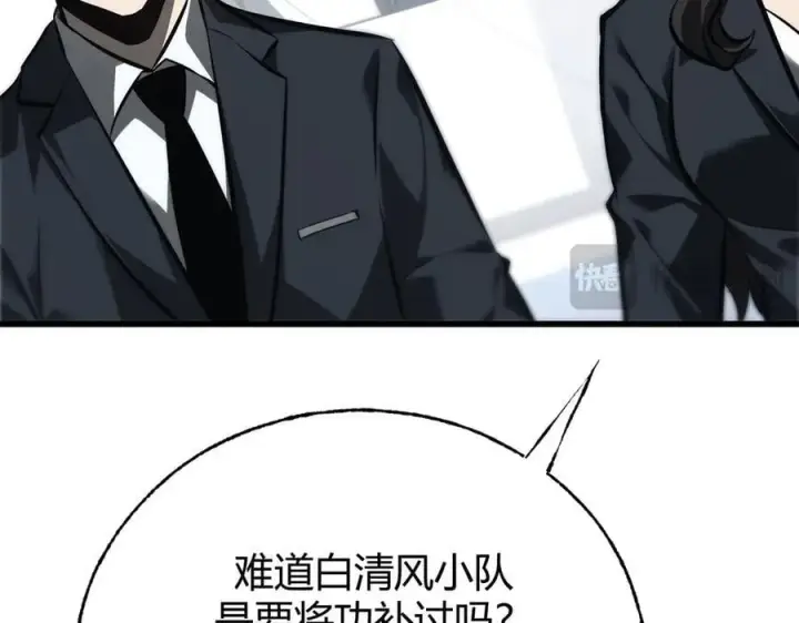 《我，最强BOSS》42图66