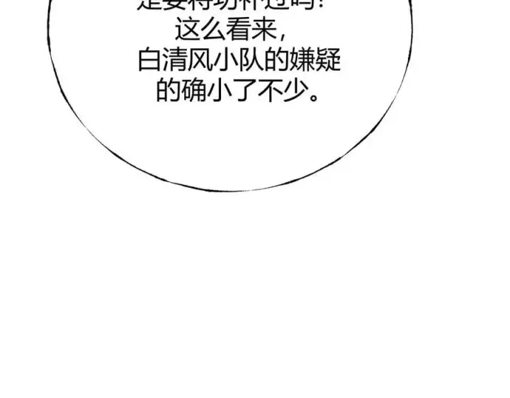 《我，最强BOSS》42图67