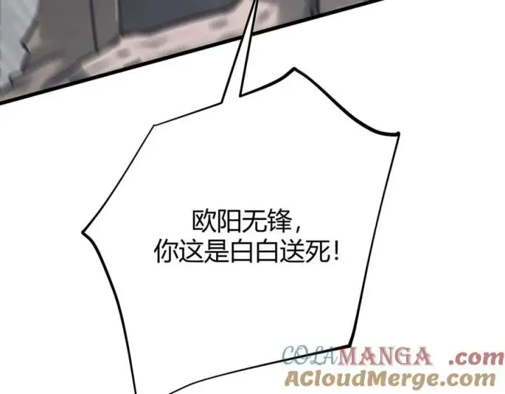 《我，最强BOSS》42图81