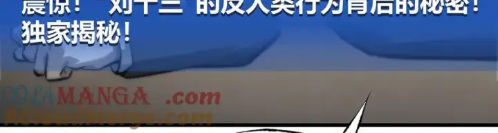 《我，最强BOSS》42图9