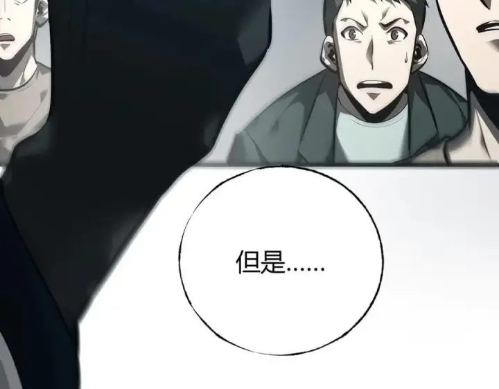 《我，最强BOSS》42图94