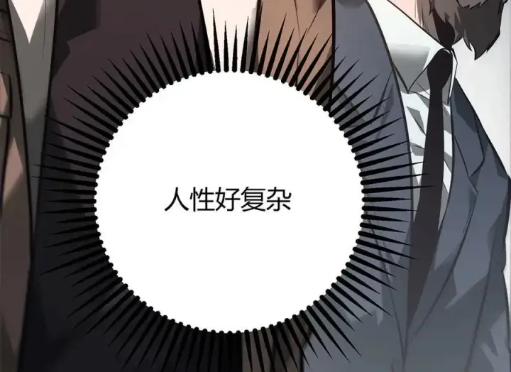 《我，最强BOSS》43图106
