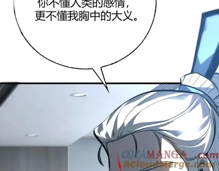 《我，最强BOSS》43图109