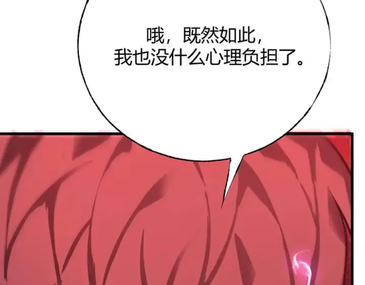 《我，最强BOSS》43图115