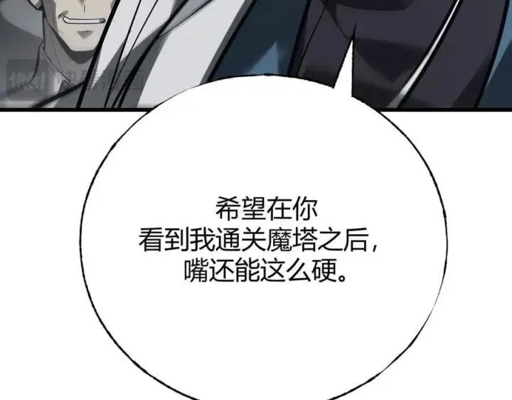 《我，最强BOSS》43图124