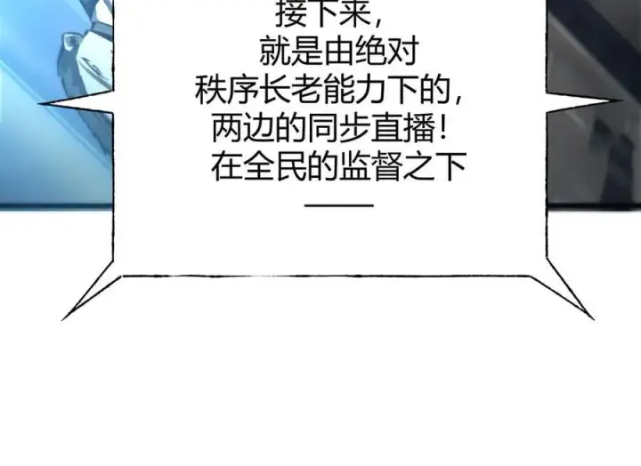 《我，最强BOSS》43图130