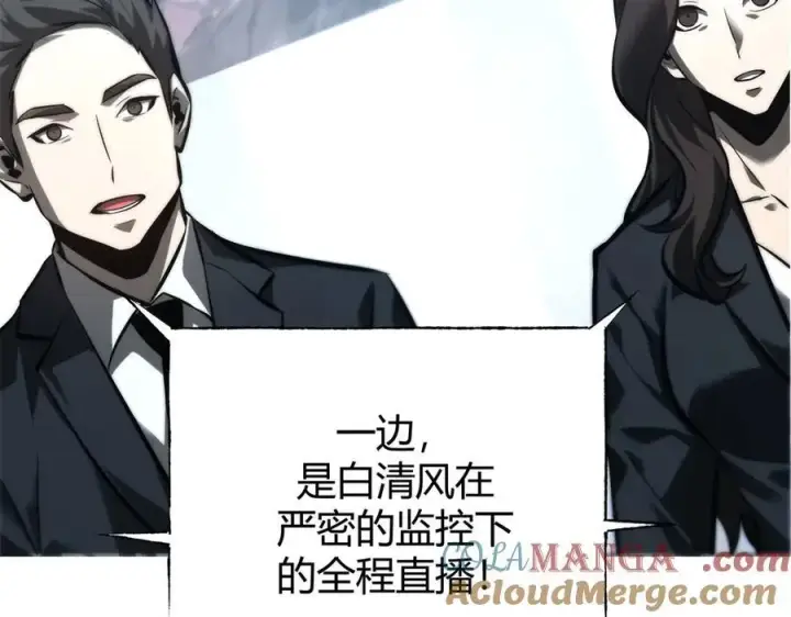 《我，最强BOSS》43图133