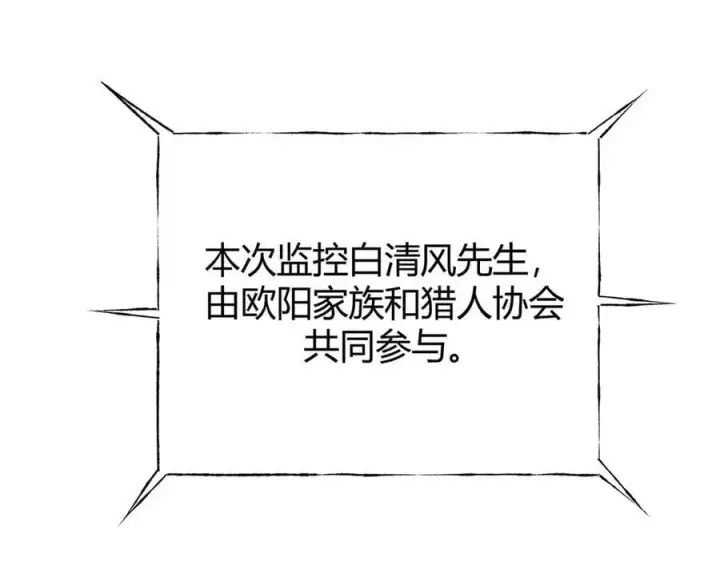 《我，最强BOSS》43图136