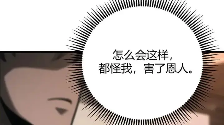 《我，最强BOSS》43图142