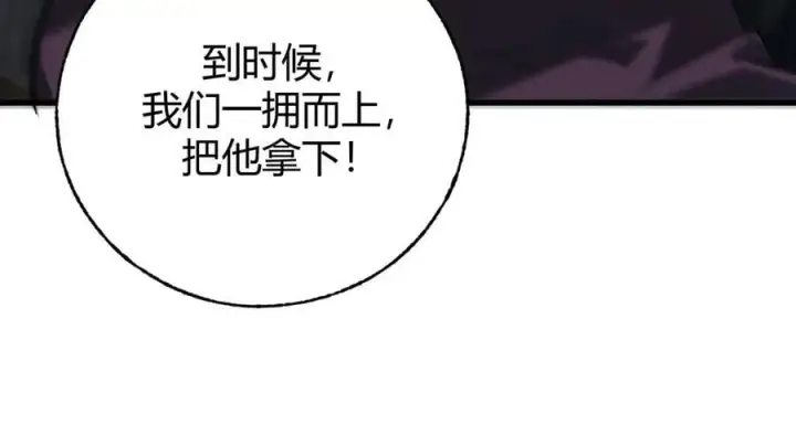 《我，最强BOSS》43图158