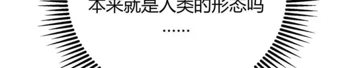 《我，最强BOSS》43图164