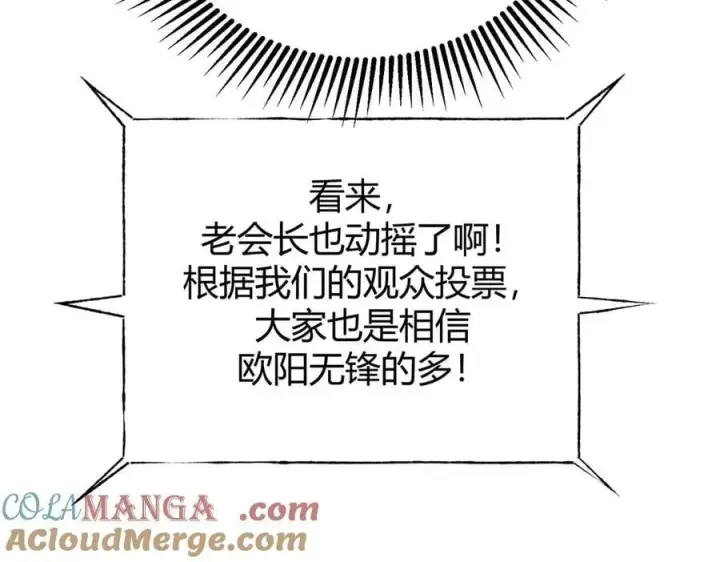 《我，最强BOSS》43图165