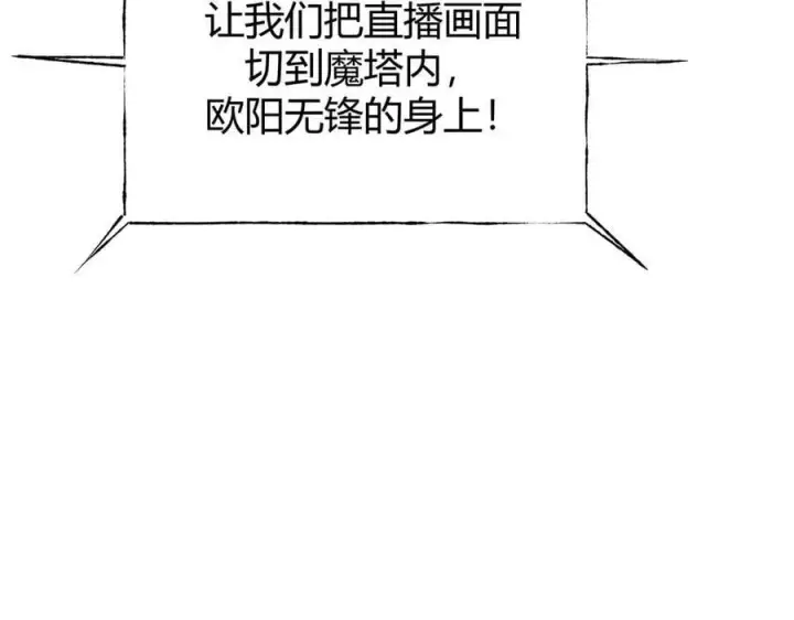 《我，最强BOSS》43图172
