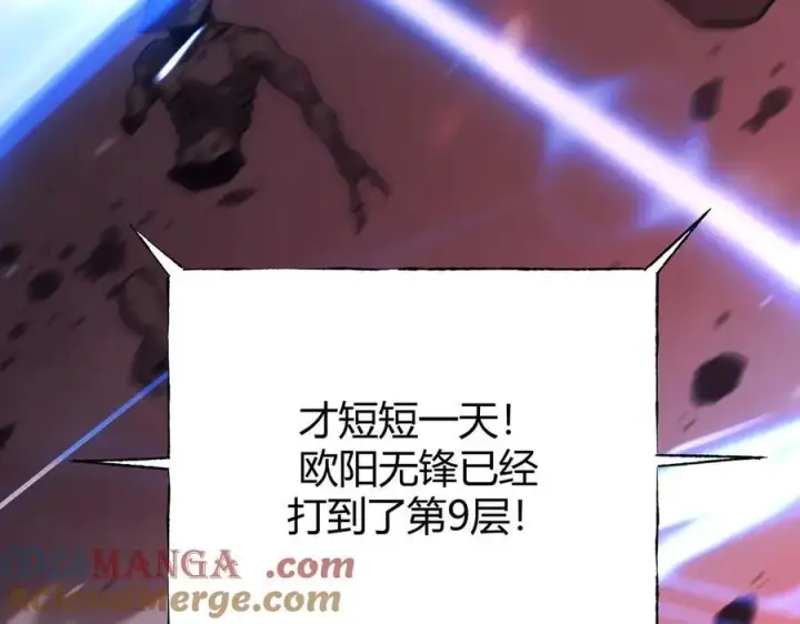 《我，最强BOSS》43图177