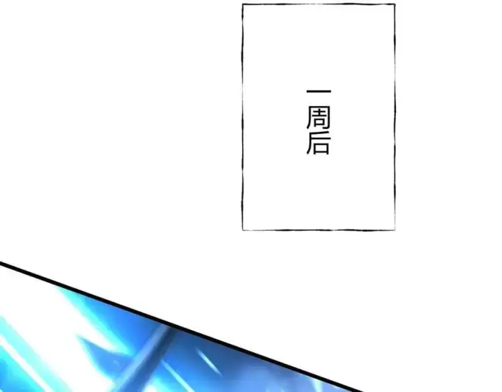 《我，最强BOSS》43图184