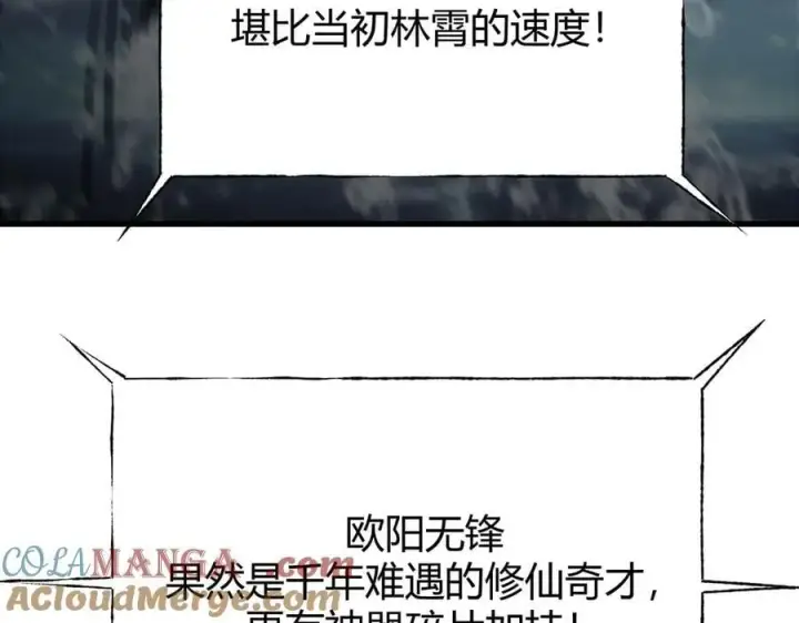 《我，最强BOSS》43图189
