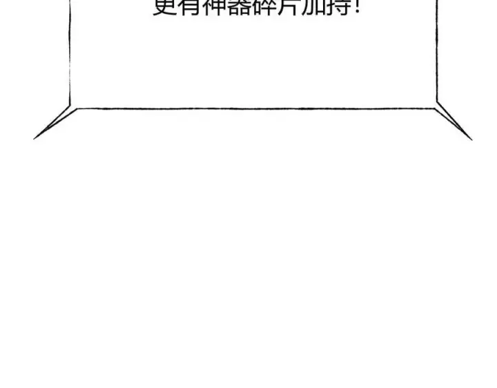 《我，最强BOSS》43图190
