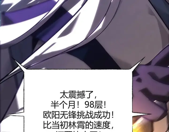 《我，最强BOSS》43图196