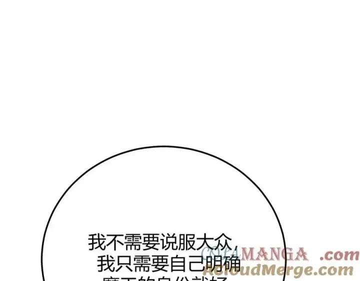 《我，最强BOSS》43图33