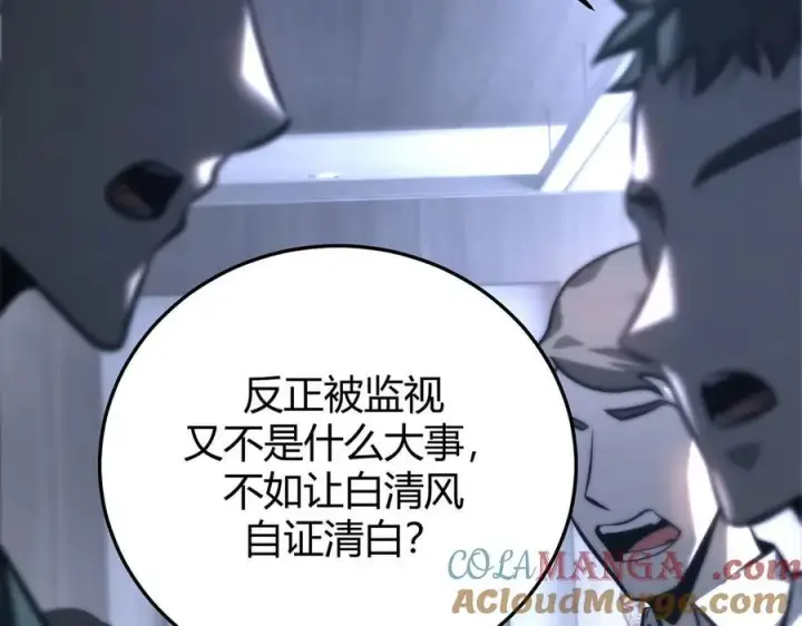 《我，最强BOSS》43图49