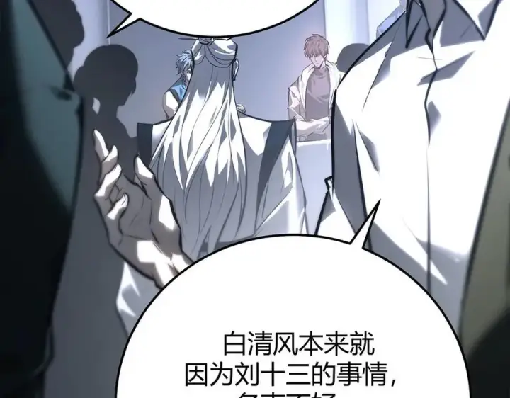 《我，最强BOSS》43图50