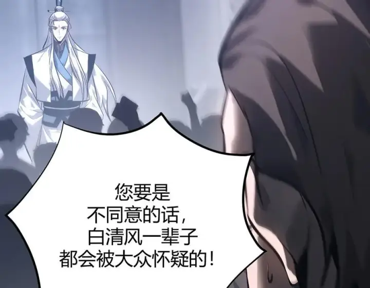 《我，最强BOSS》43图56