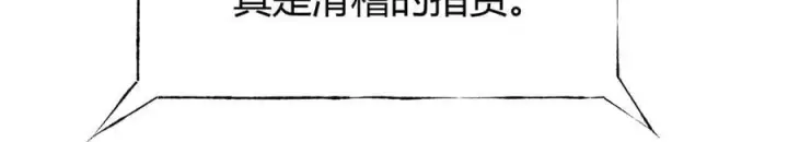 《我，最强BOSS》43图62