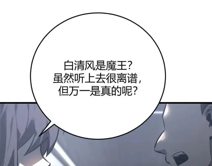 《我，最强BOSS》43图68
