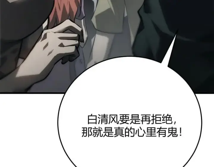《我，最强BOSS》43图70
