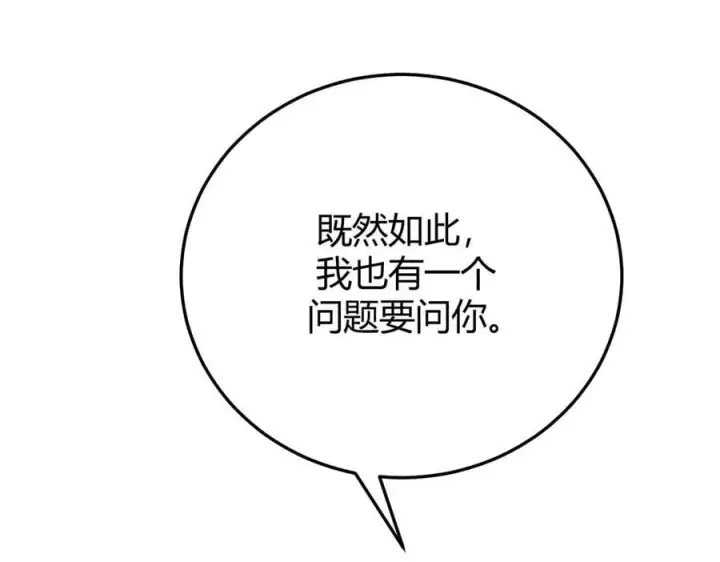 《我，最强BOSS》43图94