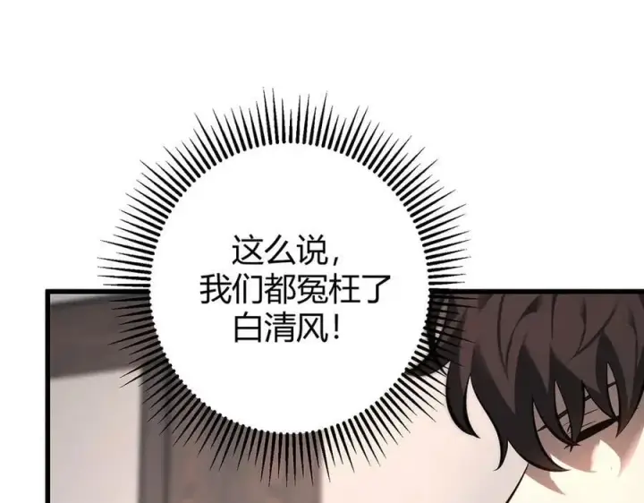 《我，最强BOSS》44图10