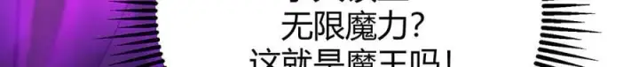 《我，最强BOSS》44图105
