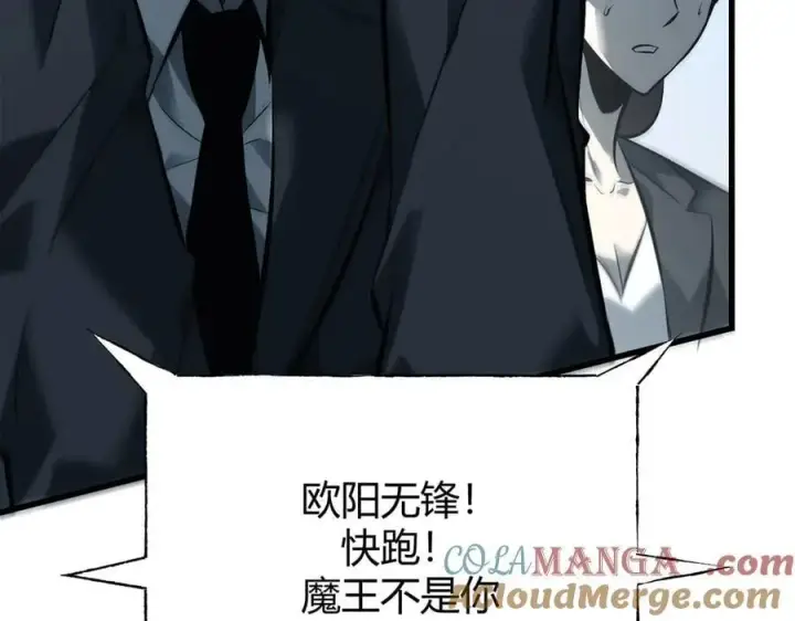 《我，最强BOSS》44图121