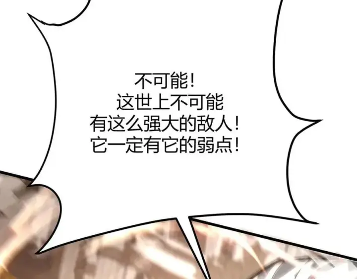《我，最强BOSS》44图124