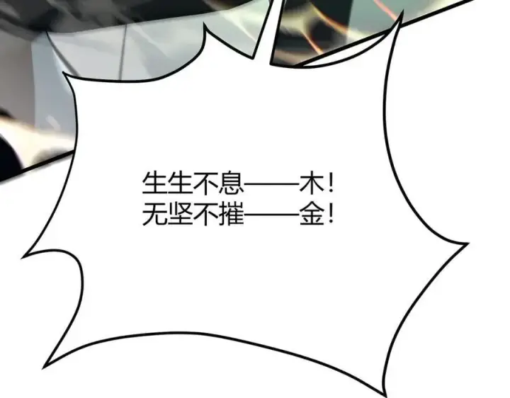 《我，最强BOSS》44图128