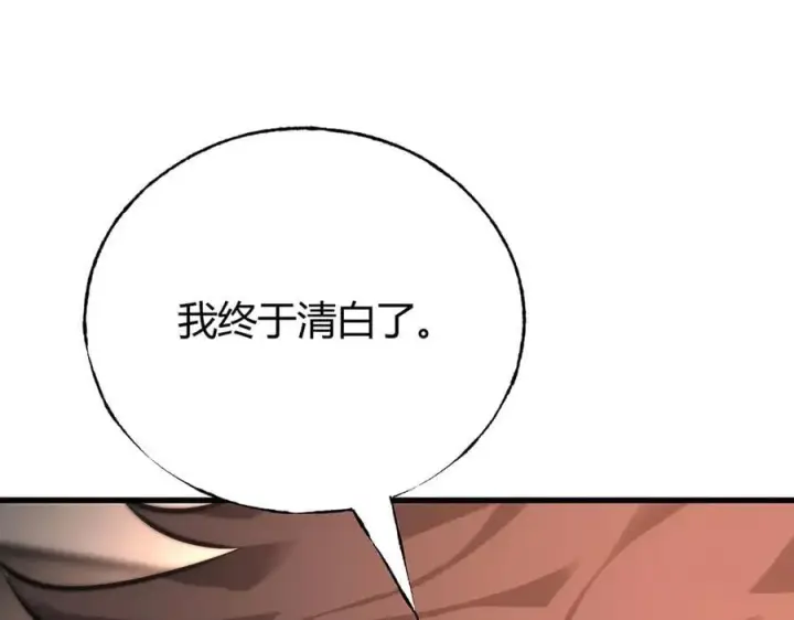 《我，最强BOSS》44图15