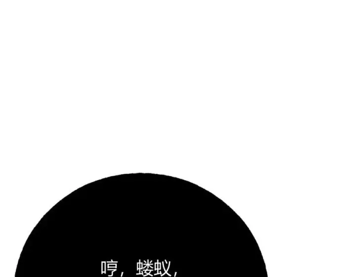 《我，最强BOSS》44图172