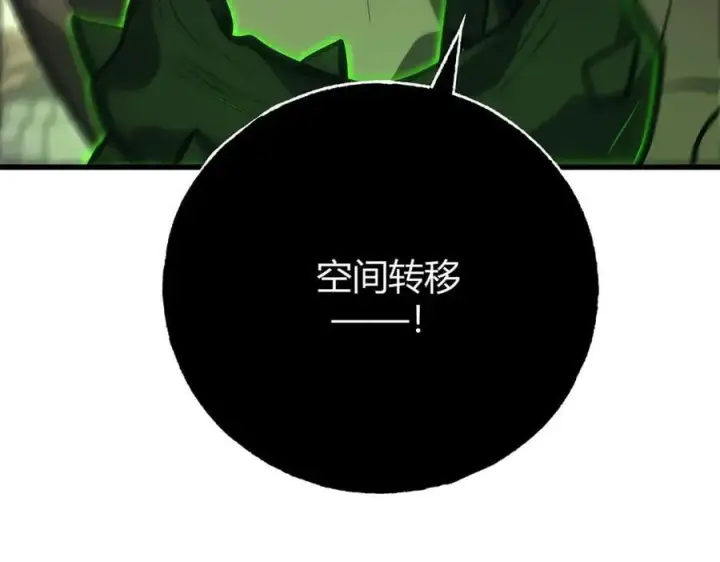 《我，最强BOSS》44图176
