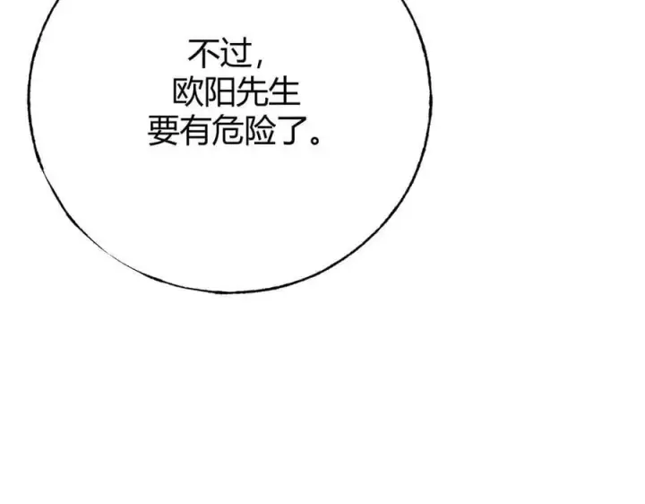 《我，最强BOSS》44图19