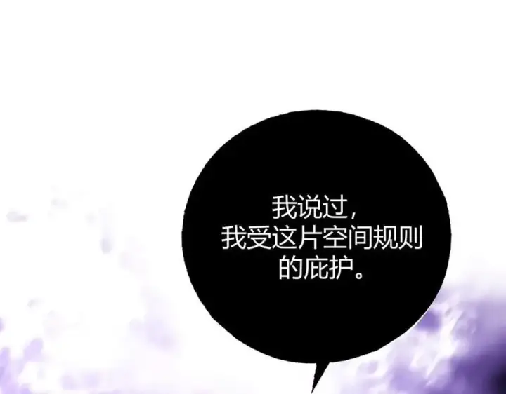《我，最强BOSS》44图200
