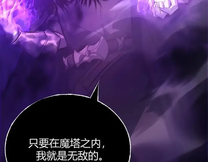 《我，最强BOSS》44图202