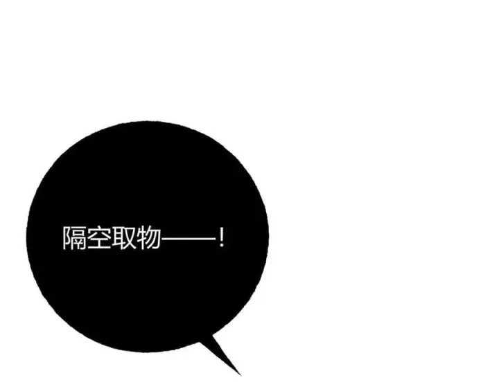 《我，最强BOSS》44图207