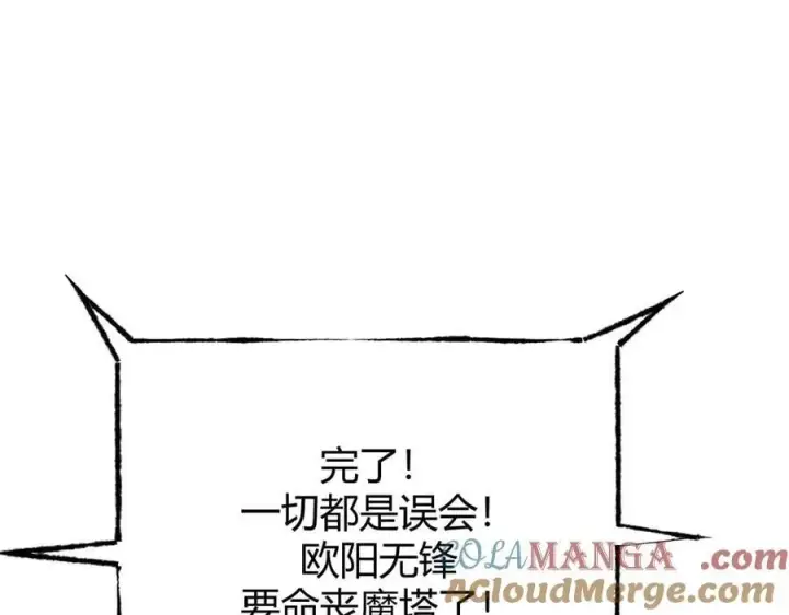 《我，最强BOSS》44图21