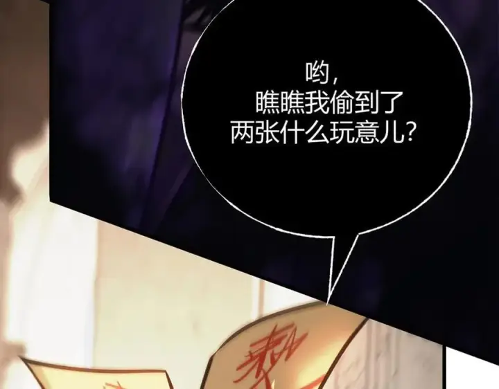 《我，最强BOSS》44图211