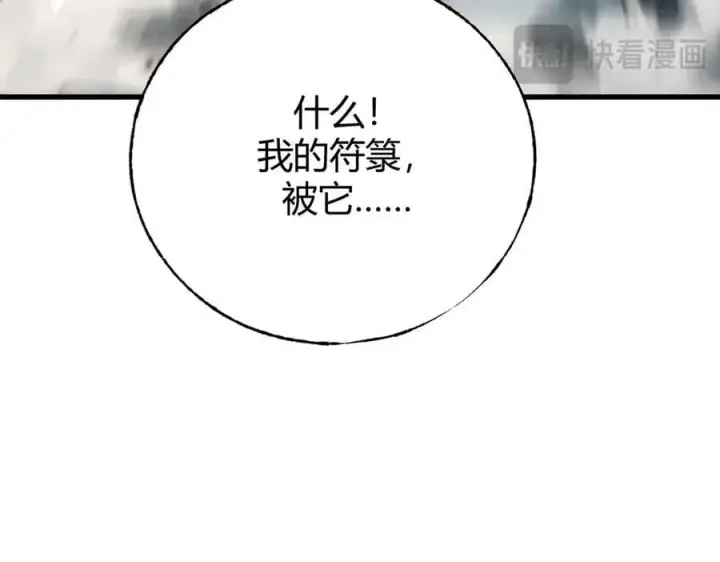 《我，最强BOSS》44图227